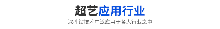 应用行业
